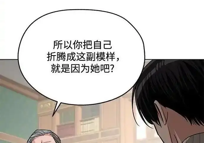 《利夑的恋爱》第105话图123