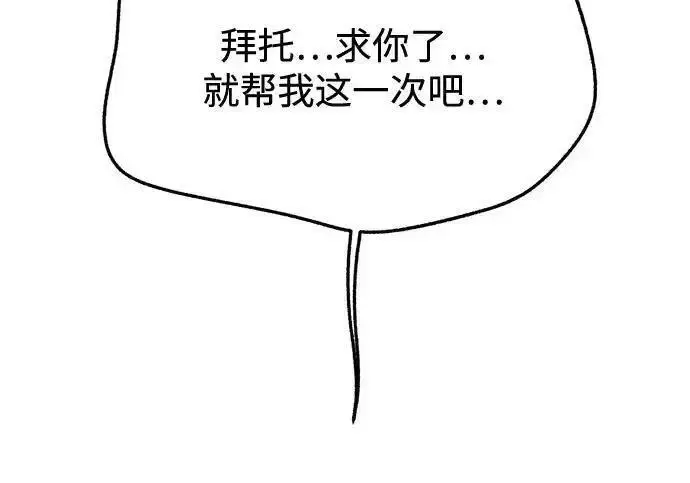 《利夑的恋爱》第105话图14