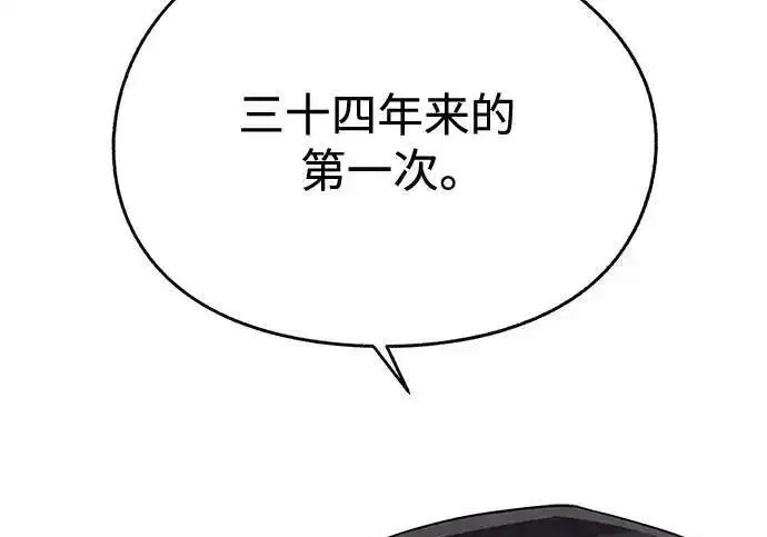 《利夑的恋爱》第105话图141