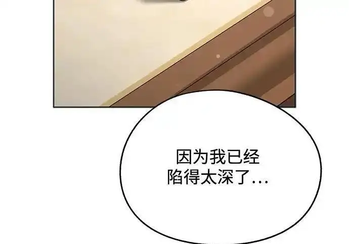 《利夑的恋爱》第105话图149
