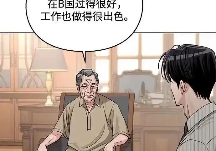 《利夑的恋爱》第105话图151