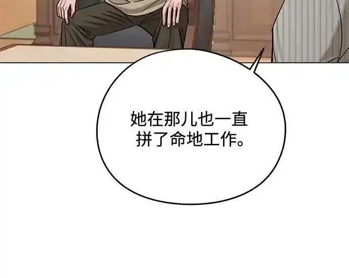 《利夑的恋爱》第105话图152