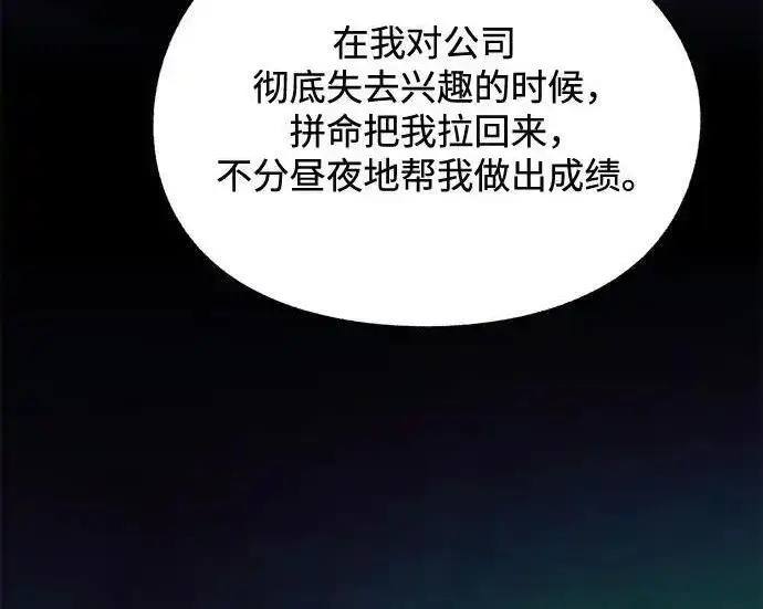 《利夑的恋爱》第105话图164