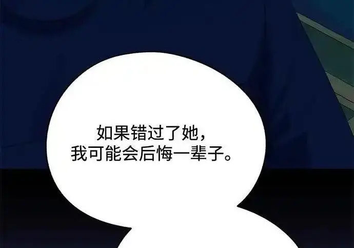 《利夑的恋爱》第105话图167