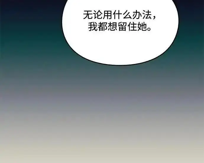 《利夑的恋爱》第105话图168