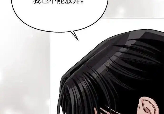 《利夑的恋爱》第105话图175