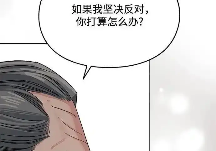 《利夑的恋爱》第105话图178