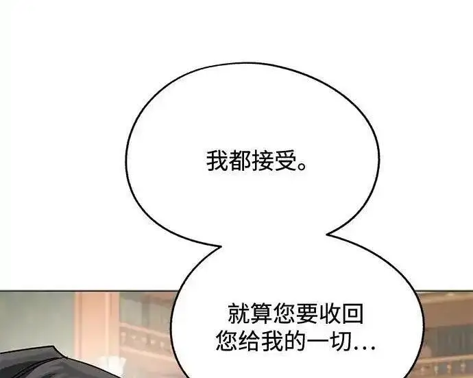 《利夑的恋爱》第105话图181
