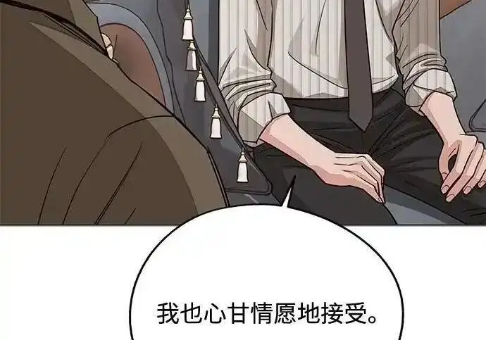 《利夑的恋爱》第105话图183