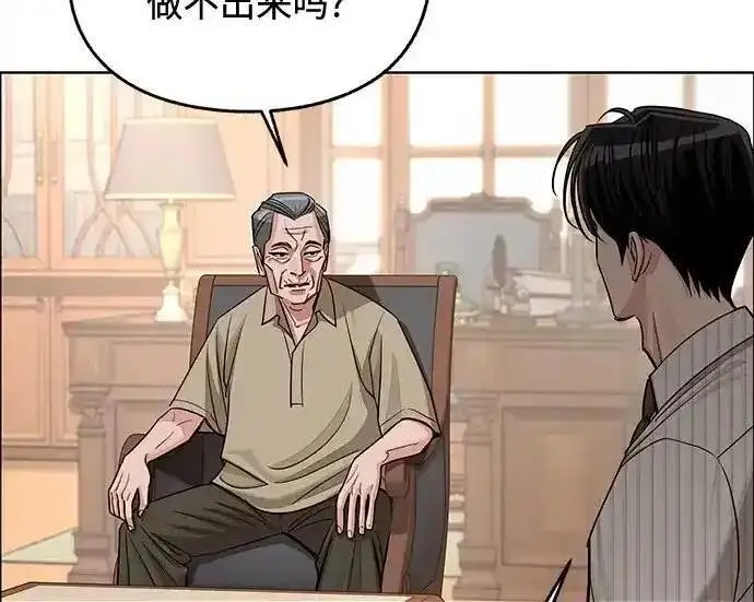 《利夑的恋爱》第105话图185