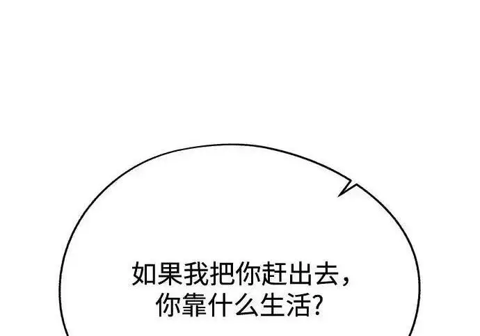 《利夑的恋爱》第105话图187
