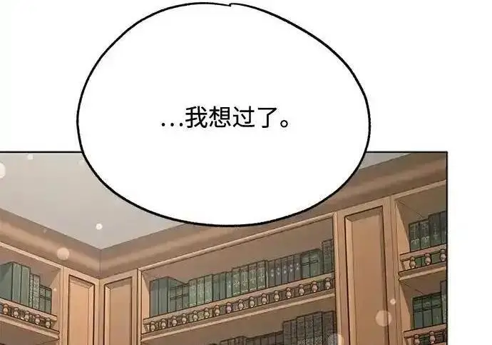 《利夑的恋爱》第105话图192