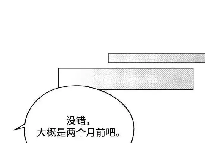 《利夑的恋爱》第105话图20