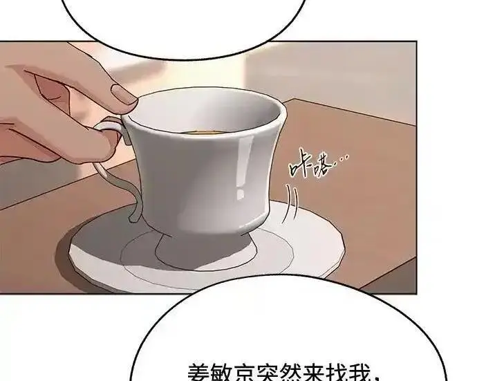 《利夑的恋爱》第105话图21