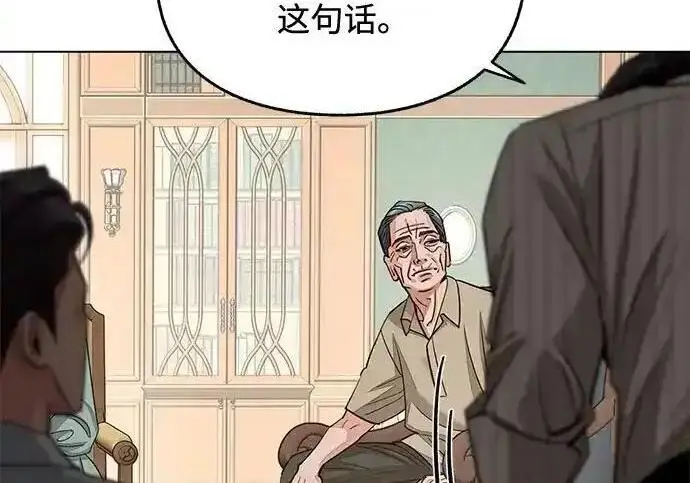 《利夑的恋爱》第105话图217