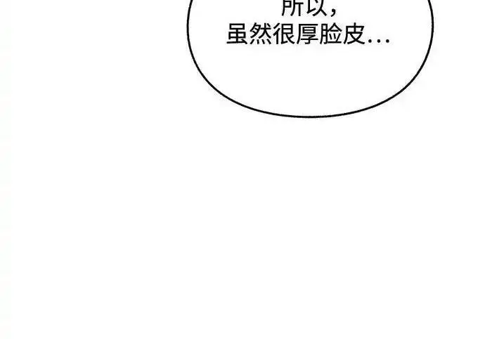 《利夑的恋爱》第105话图221