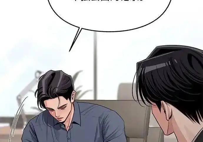 《利夑的恋爱》第105话图24