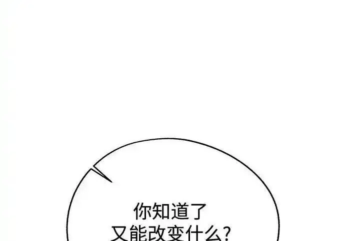 《利夑的恋爱》第105话图27
