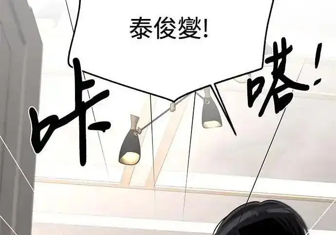 《利夑的恋爱》第105话图3