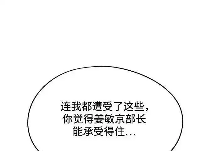 《利夑的恋爱》第105话图34