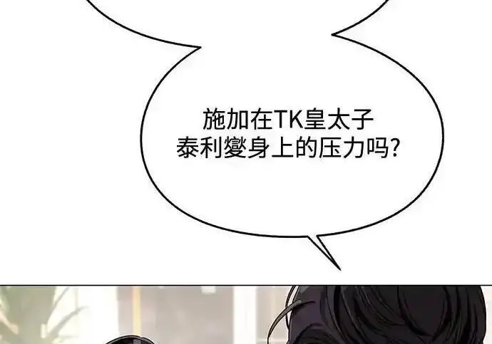 《利夑的恋爱》第105话图35
