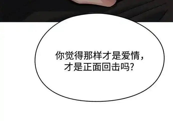 《利夑的恋爱》第105话图39