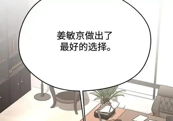 《利夑的恋爱》第105话图46