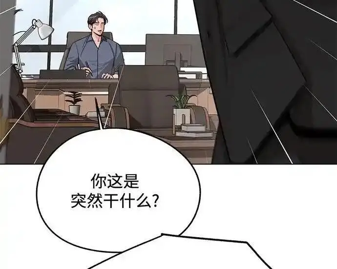 《利夑的恋爱》第105话图5