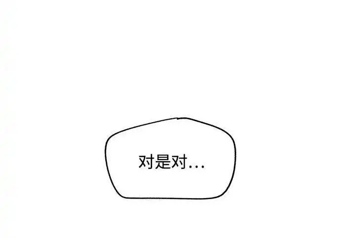 《利夑的恋爱》第105话图52