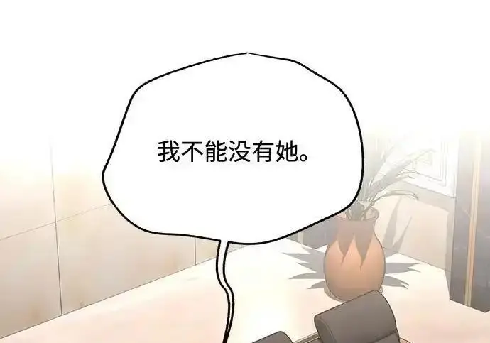 《利夑的恋爱》第105话图54