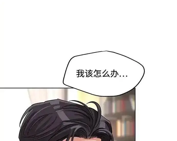 《利夑的恋爱》第105话图57