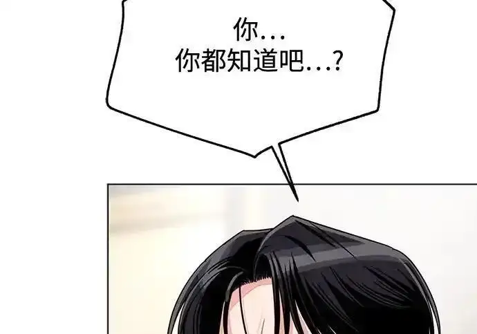 《利夑的恋爱》第105话图6