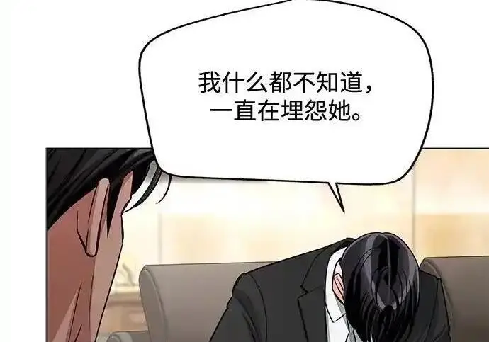 《利夑的恋爱》第105话图60