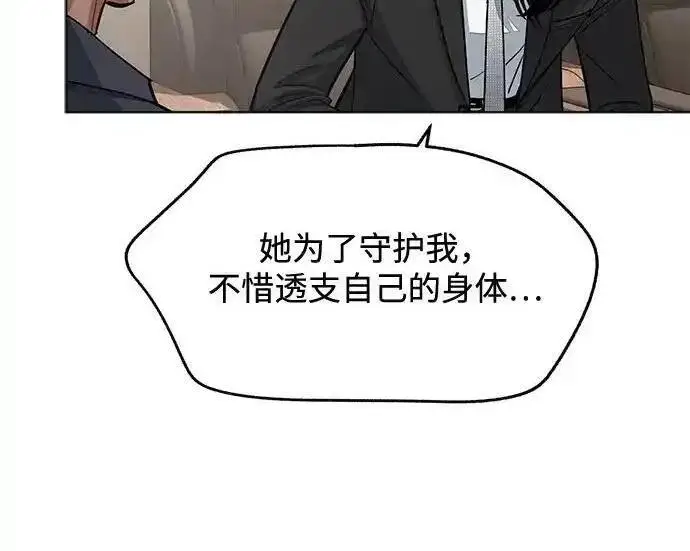 《利夑的恋爱》第105话图61