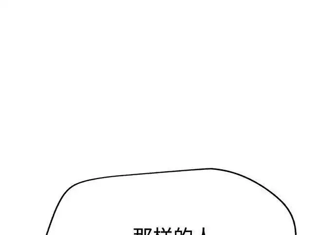 《利夑的恋爱》第105话图62