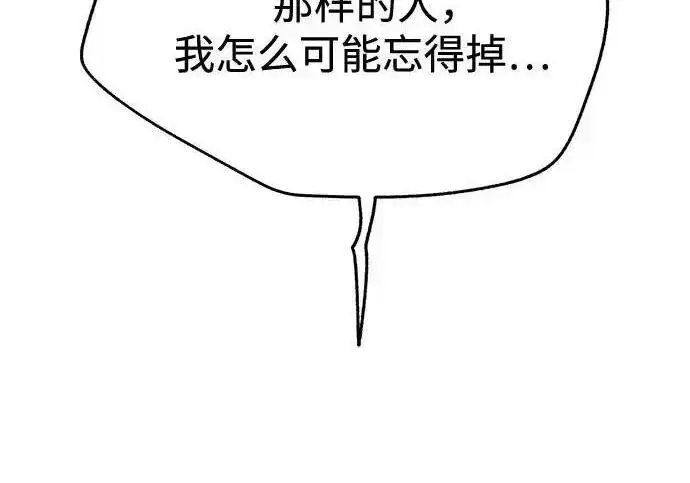 《利夑的恋爱》第105话图63
