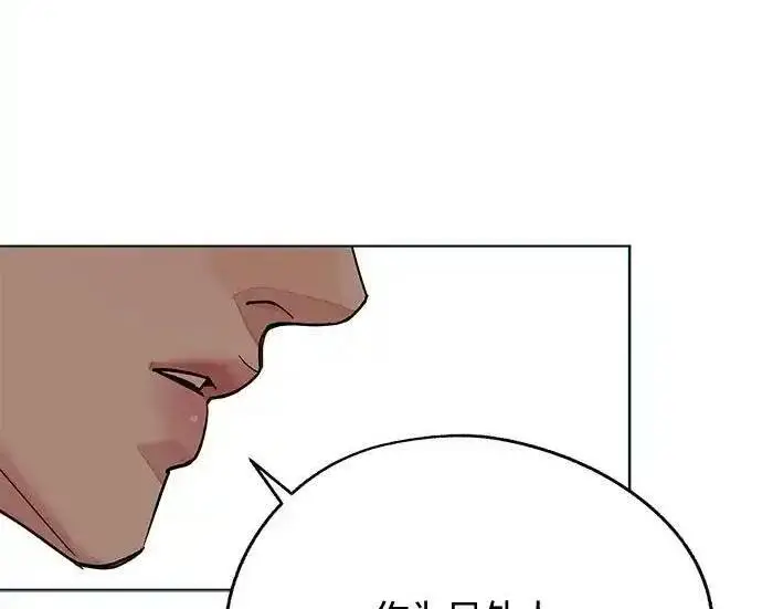 《利夑的恋爱》第105话图74
