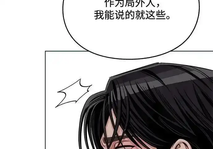 《利夑的恋爱》第105话图75
