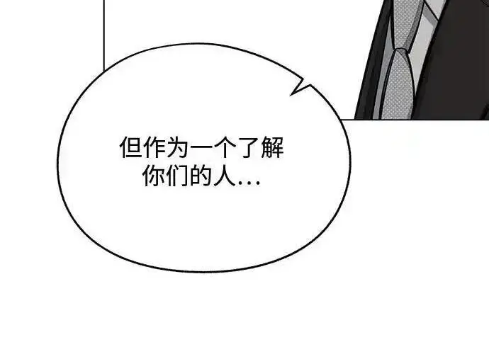 《利夑的恋爱》第105话图77