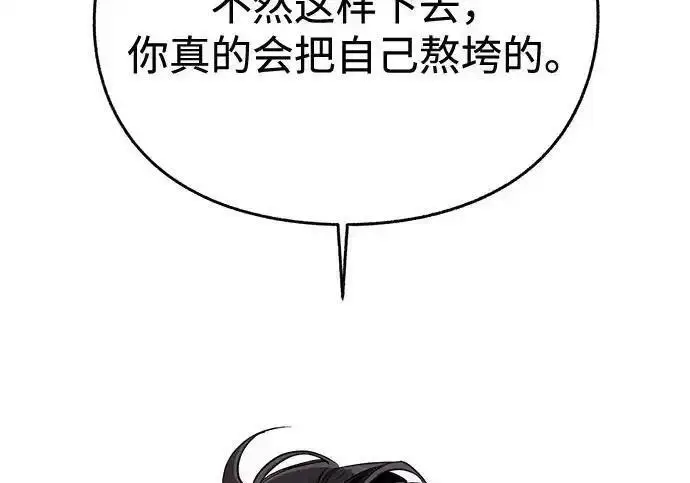 《利夑的恋爱》第105话图79