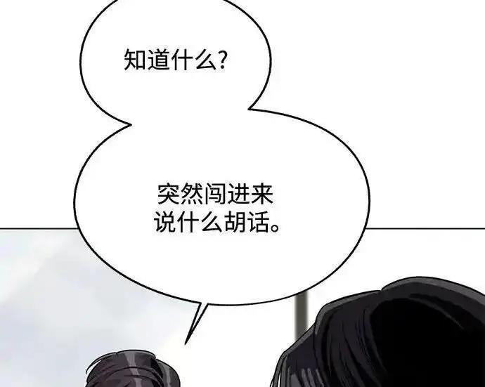 《利夑的恋爱》第105话图9