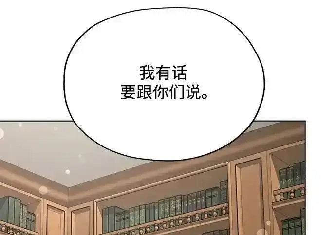 《利夑的恋爱》第105话图91