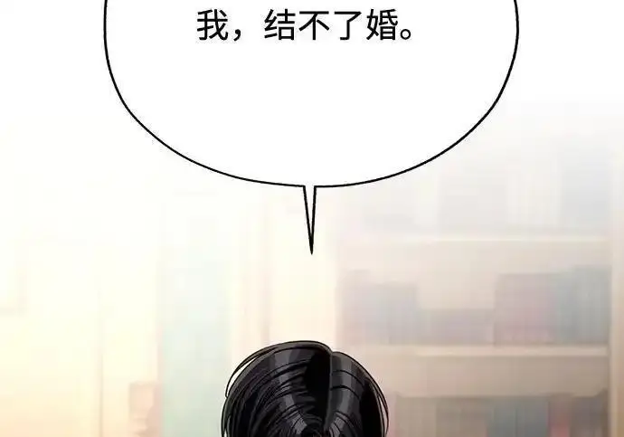 《利夑的恋爱》第105话图95