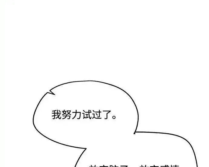 《利夑的恋爱》第105话图98