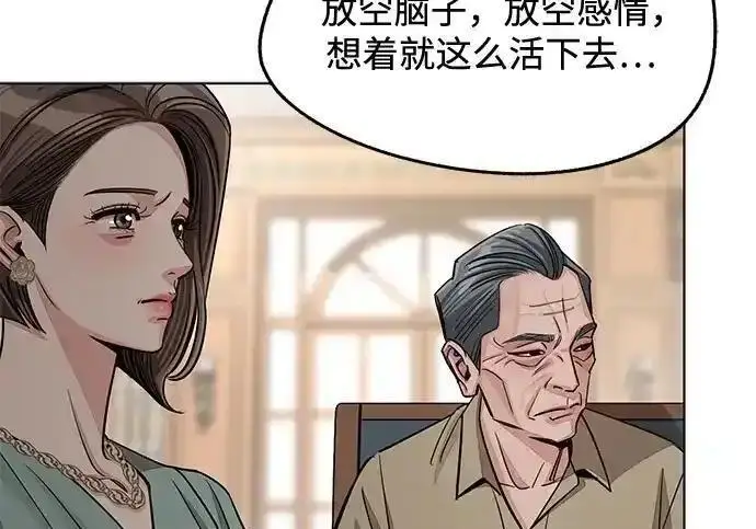《利夑的恋爱》第105话图99