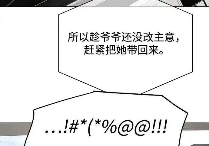 漫画《利夑的恋爱》第106话第102张图
