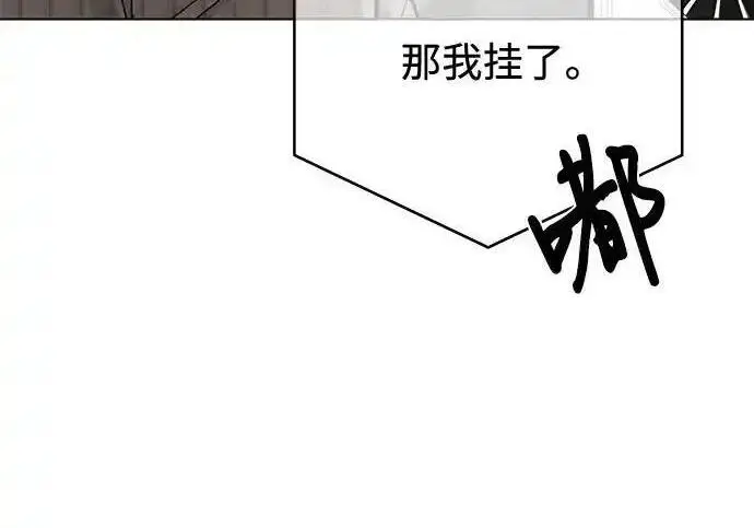 漫画《利夑的恋爱》第106话第105张图