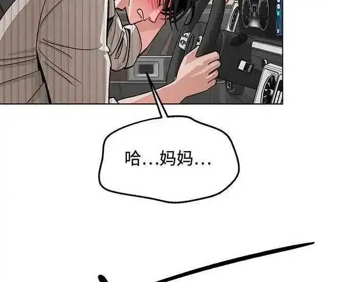漫画《利夑的恋爱》第106话第107张图