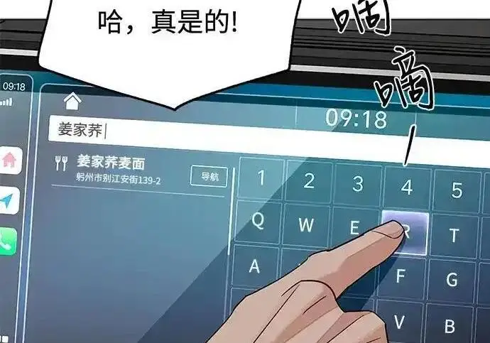 漫画《利夑的恋爱》第106话第110张图