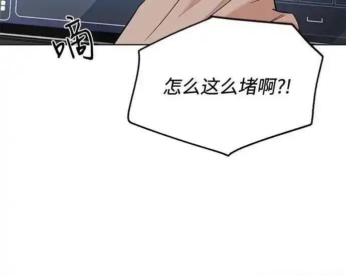 漫画《利夑的恋爱》第106话第111张图